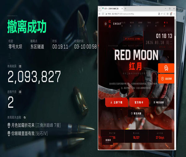 三角洲辅助用不了透视自瞄效果