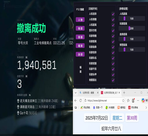 三角洲辅助用不了软件效果